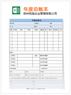 宜丰记账报税